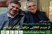 یادداشت/ به قلم فریدون جعفریان